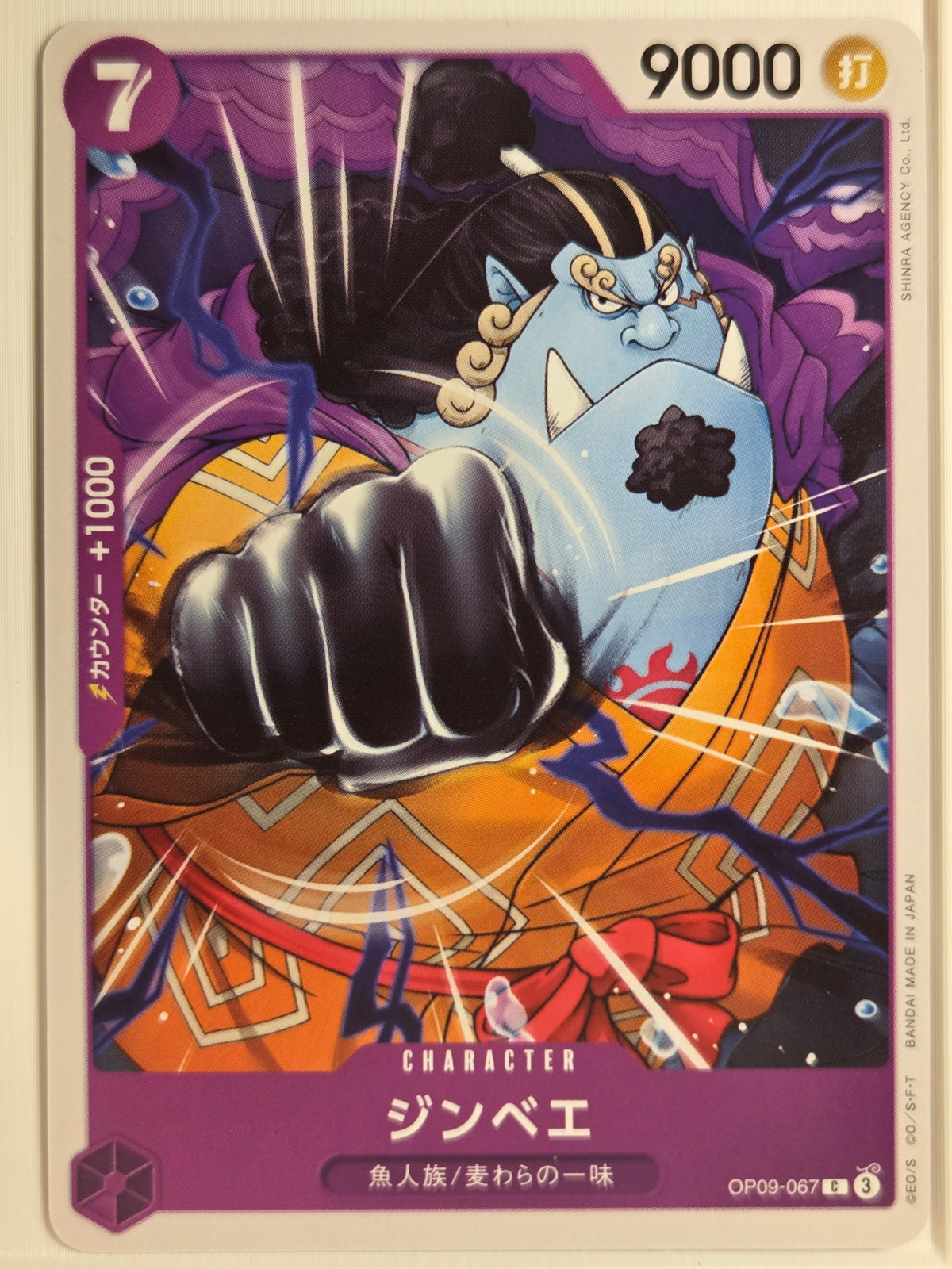 Emperors in the New World Jinbe #OP09-067 Near Mint or Better