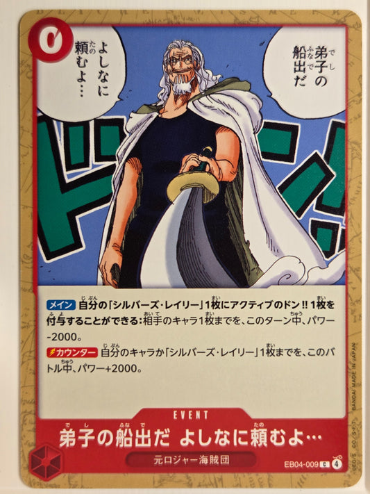 Egghead Crisis Student's Farewell. I Want It Be Proper. #EB04-009 (JP) NM
