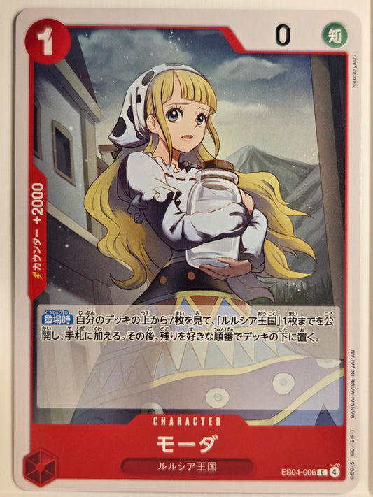 Egghead Crisis Moda #EB04-006 (JP) Near Mint or Better