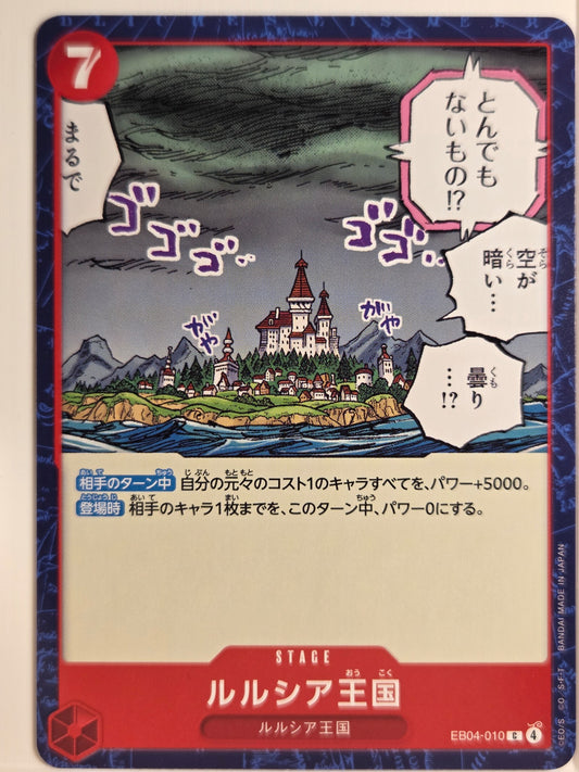 Egghead Crisis Lulucia Kingdom #EB04-010 (JP) Near Mint or Better