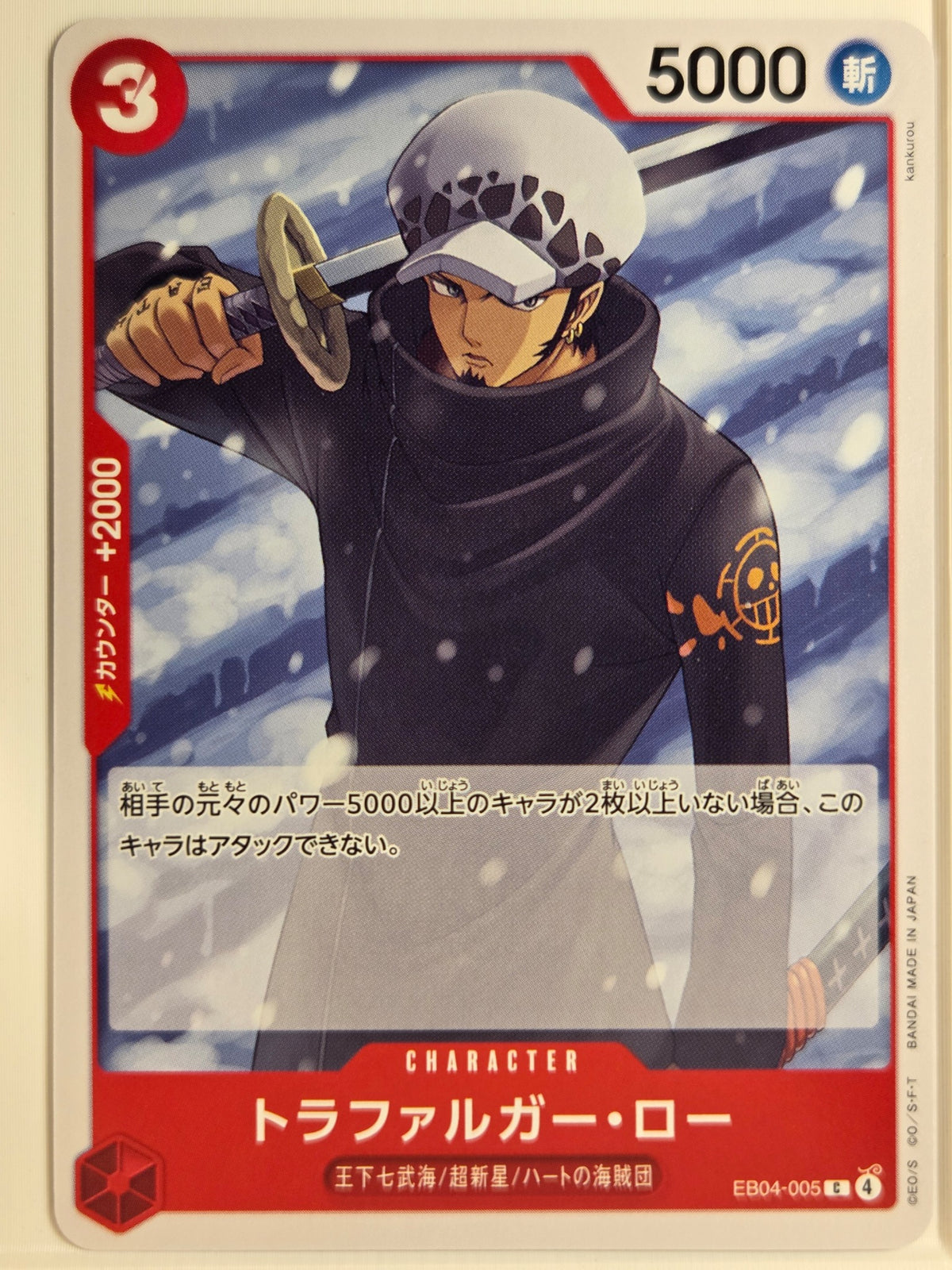 Egghead Crisis Trafalgar Law #EB04-005(JP) Near Mint or Better