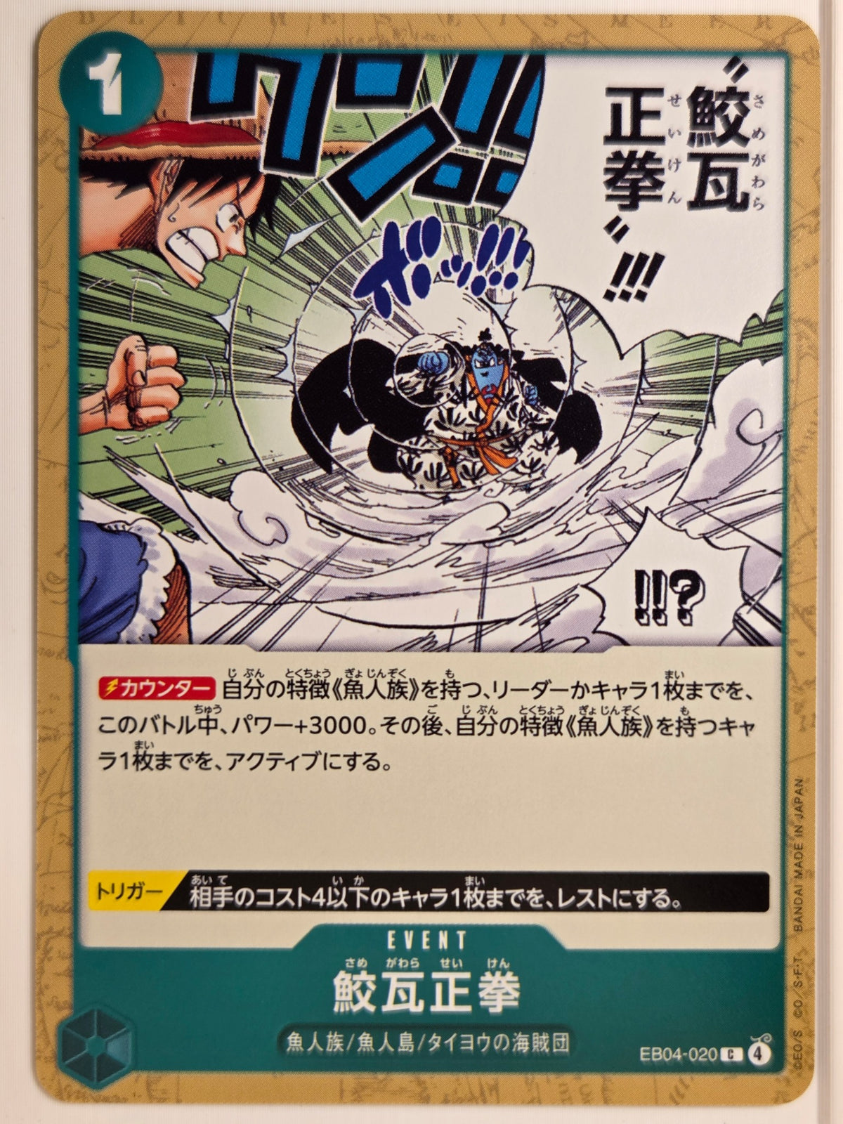 Egghead Crisis Shark Brick Fist #EB04-020 (JP) Near Mint o mejor
