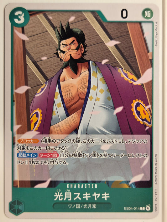 Egghead Crisis Kouzuki Sukiyaki #EB04-014 (JP) Near Mint or Better