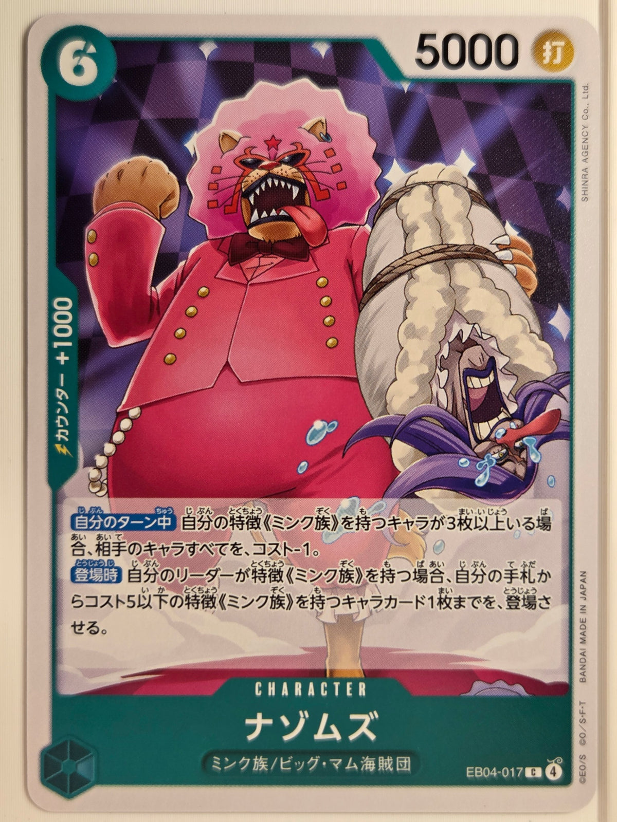 Egghead Crisis Mystoms #EB04-017 (JP) Near Mint or Better
