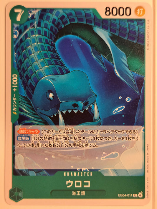 Egghead Crisis Scaled Neptunian #EB04-011 (JP) Near Mint or Better