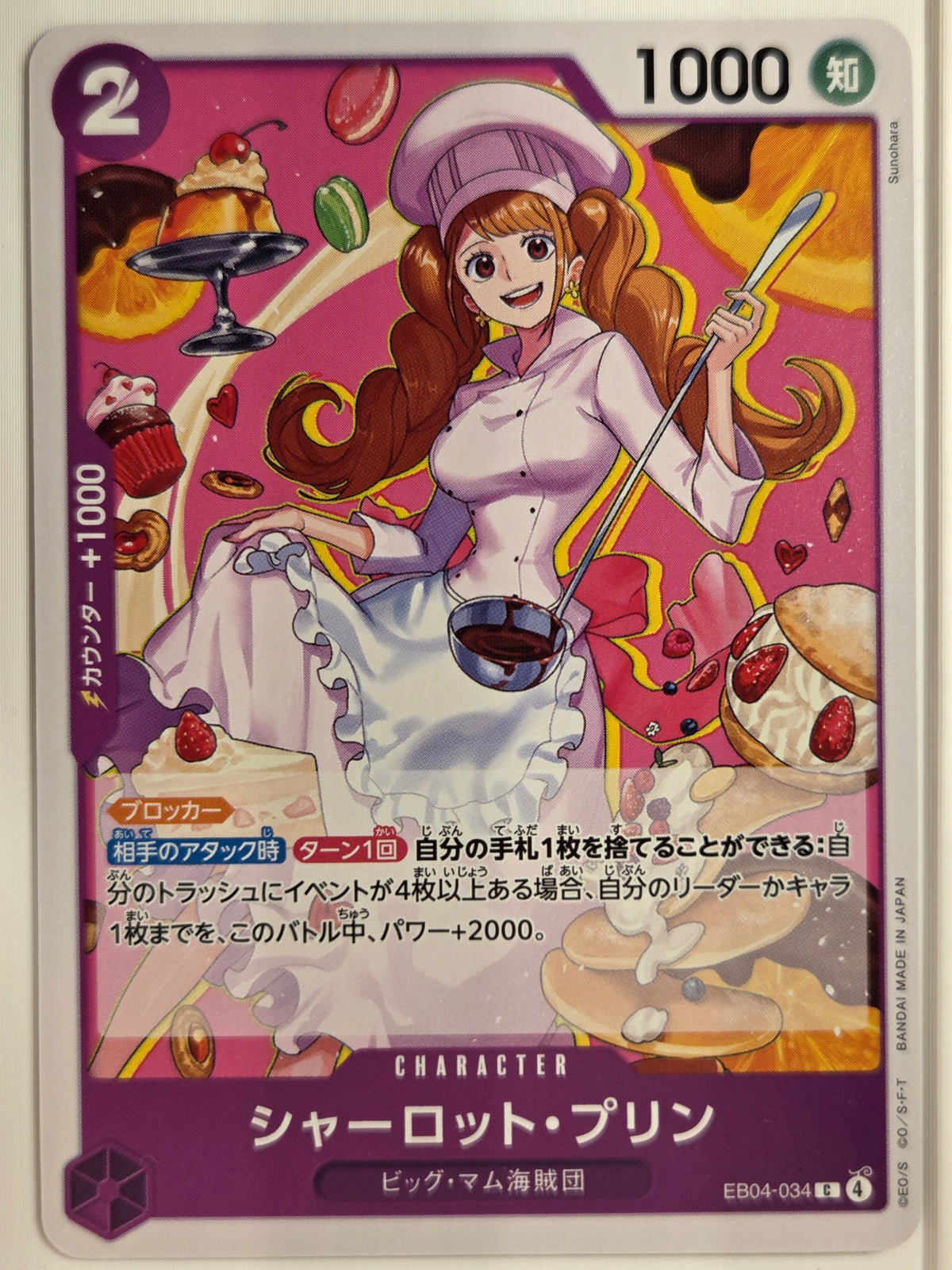 Egghead Crisis Charlotte Pudding #EB04-034 (JP) Near Mint or Better