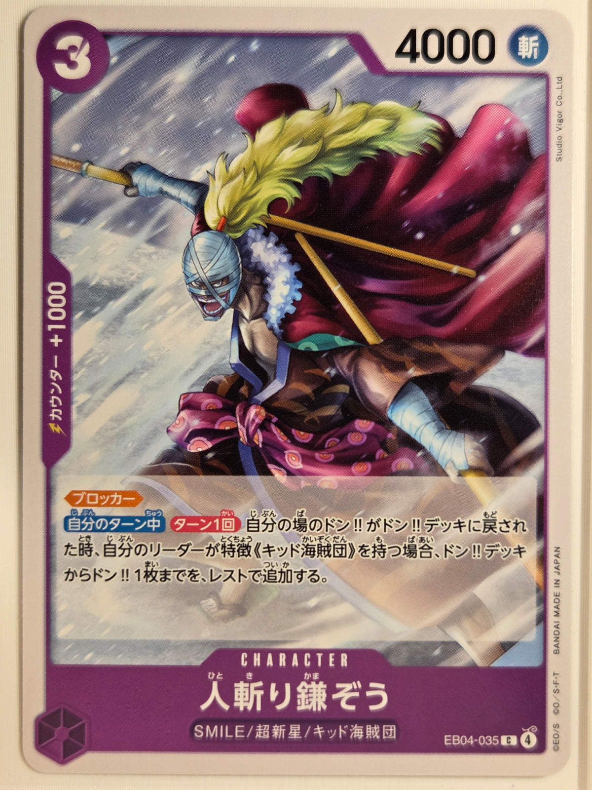 Egghead Crisis Hitokiri Kamazo #EB04-035 (JP) Near Mint o mejor