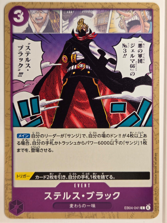 Egghead Crisis Stealth Black #EB04-041 (JP) Near Mint or Better
