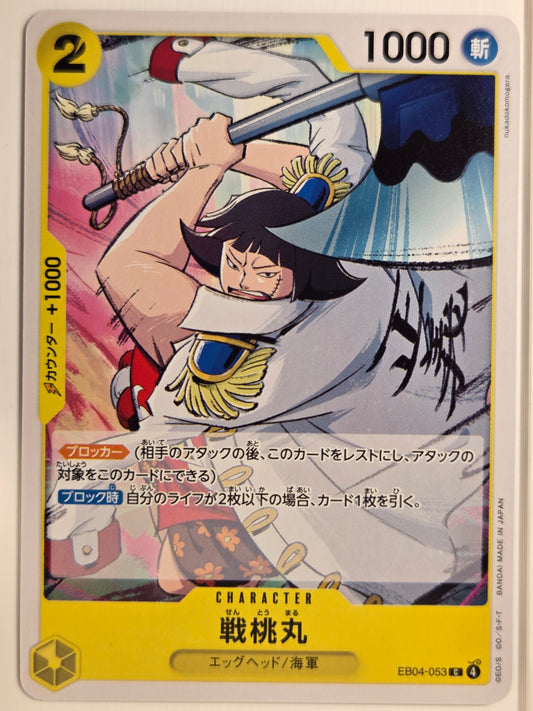 Egghead Crisis Sentomaru #EB04-053 (JP) Near Mint or Better