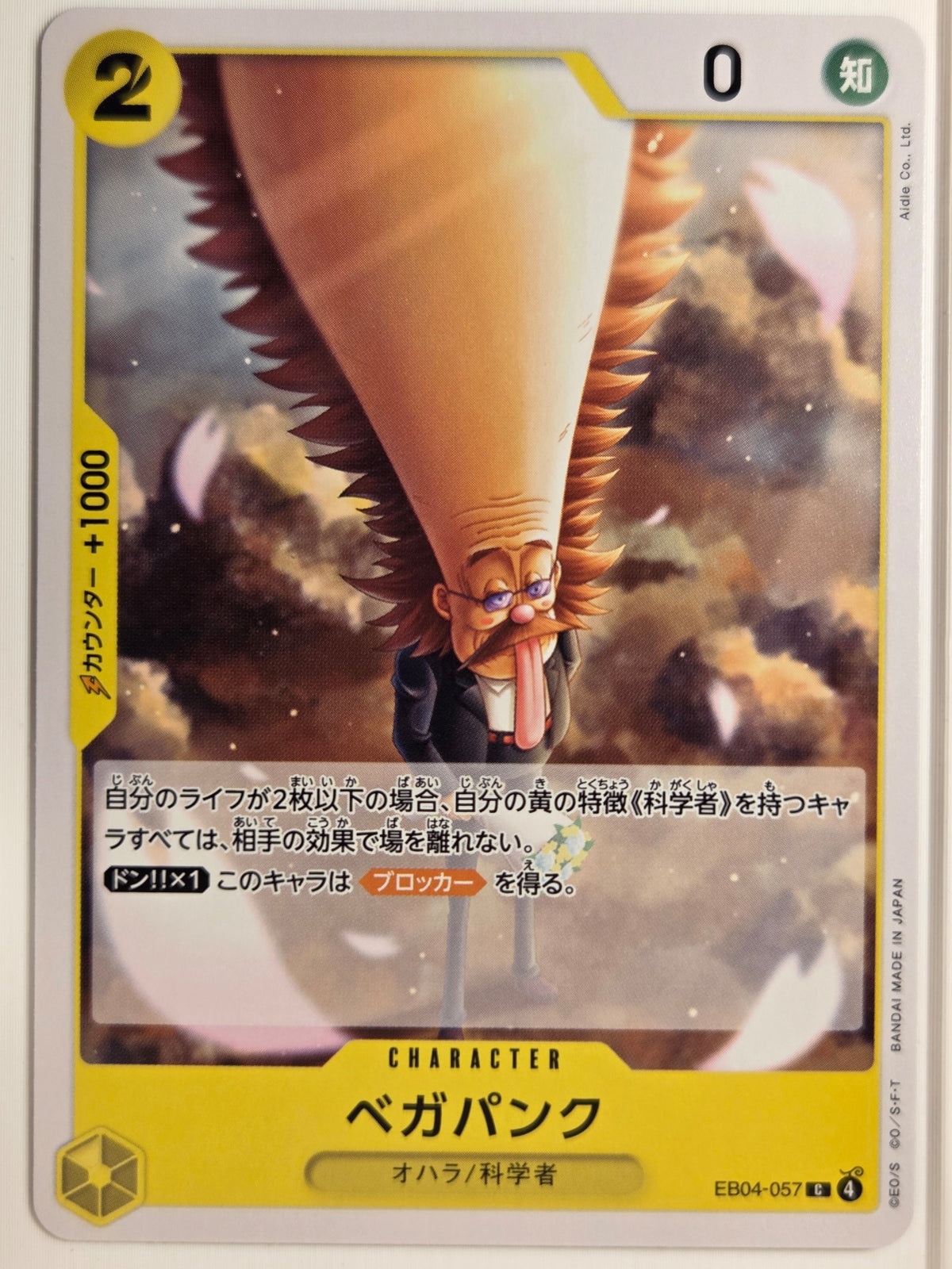 Egghead Crisis Vegapunk #EB04-057 (JP) Near Mint or Better