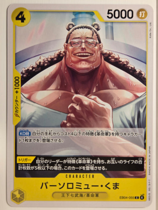 Egghead Crisis Bartholomew Kuma #EB04-055 (JP) Near Mint or Better
