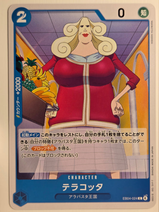 Egghead Crisis Terracotta #EB04-024 (JP) Near Mint or Better
