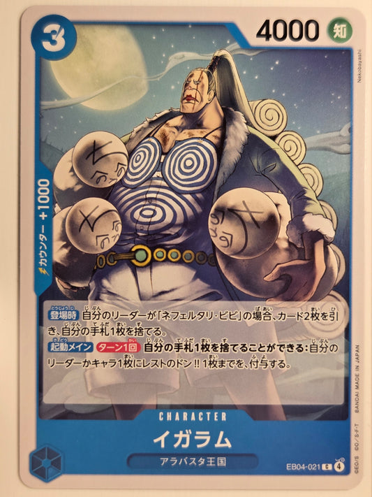 Egghead Crisis Igaram #EB04-021 (JP) Near Mint or Better