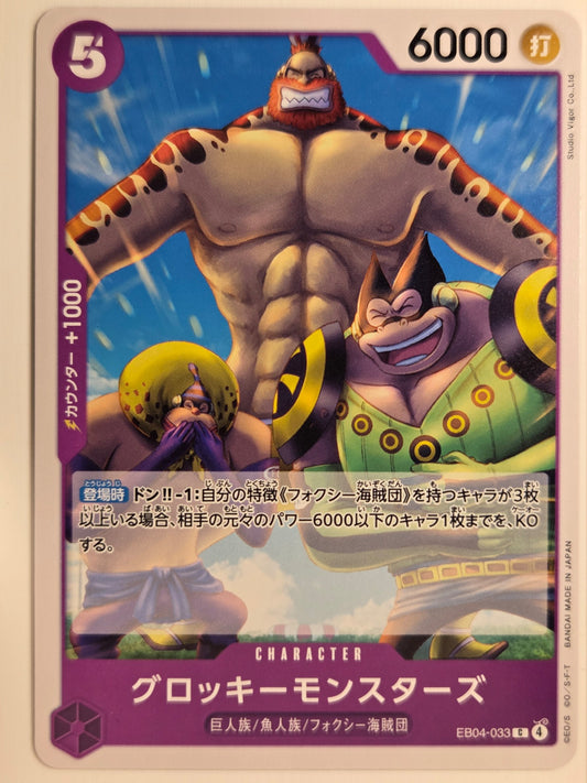 Egghead Crisis Groggy Monsters #EB04-033 (JP) Near Mint or Better